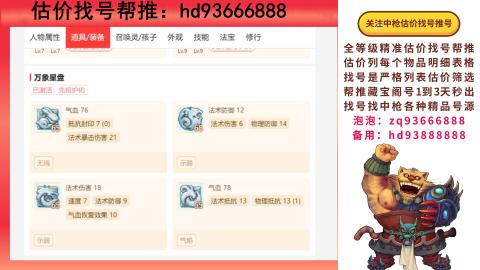 第一估价找号帮推  物价把控师让你买卖无
