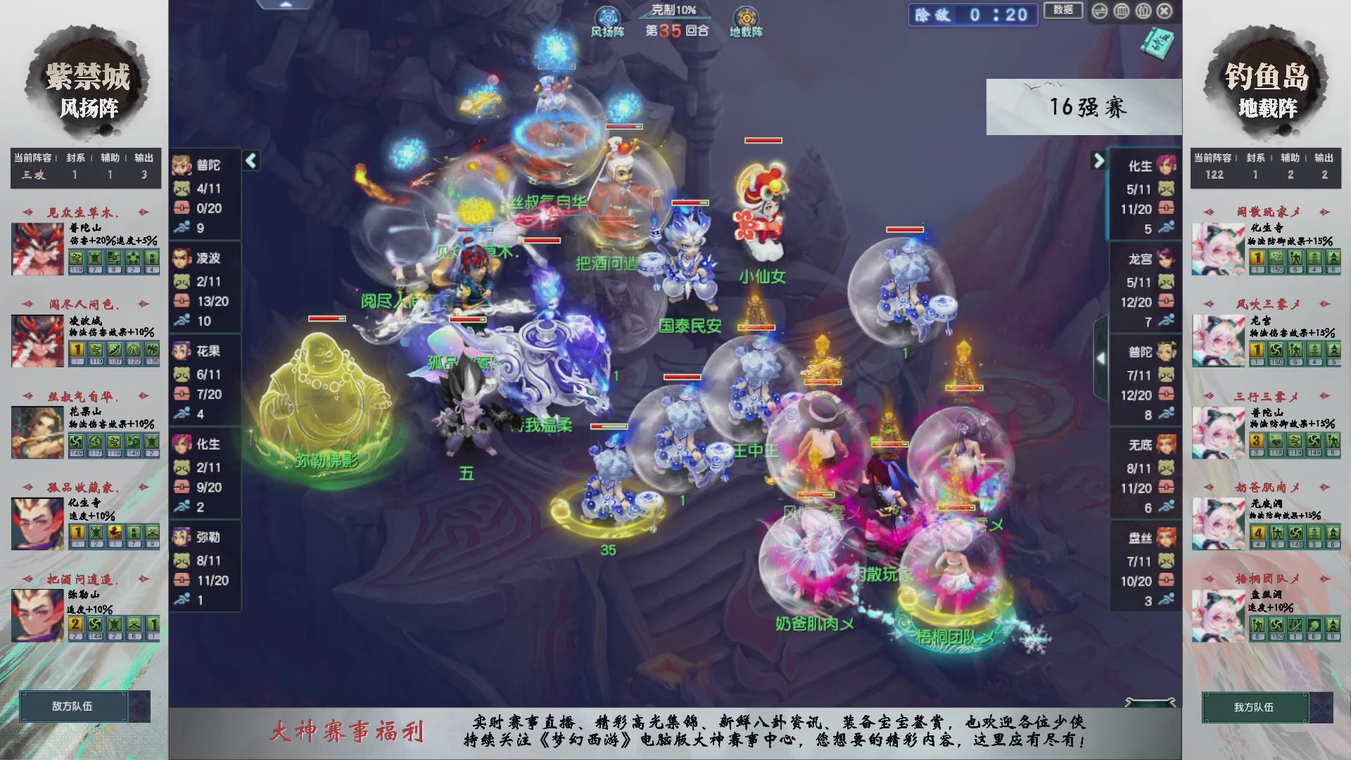 【重播】第238届武神坛-淘汰赛（福袋在大神直播间掉落）