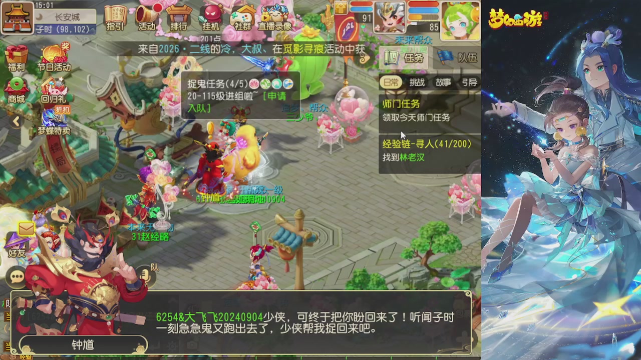 轻享服日常新手主播