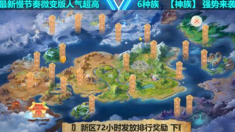 最新微变版 白嫖玩家嗨起来