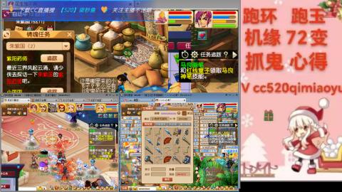 全服接 跑环 跑玉 机缘 72变 抓鬼