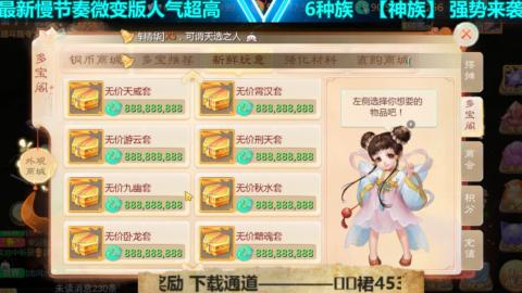 最新微变版 白嫖玩家嗨起来