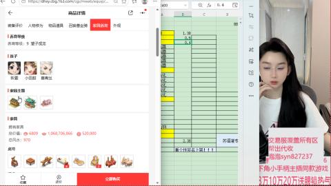 交易服覆盖所有区  收物资