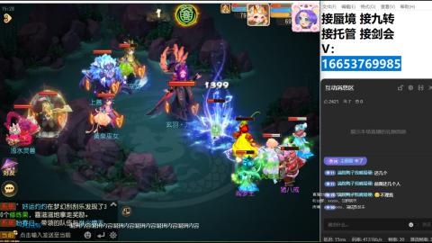 接蜃境接托管