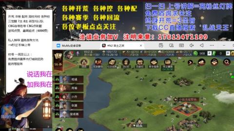 [3]配将开荒修车找号冲榜