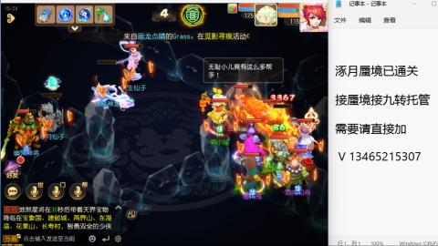 接九转蜃境托管~