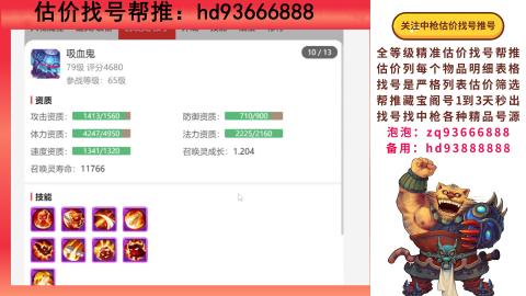 第一估价找号帮推  物价把控师让你买卖无