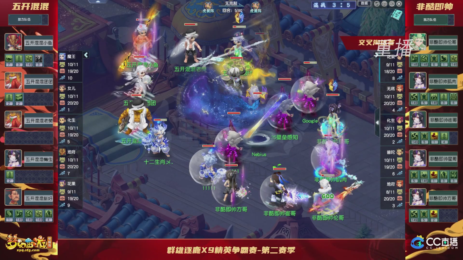 【重播】群雄逐鹿X9精英争霸赛-第二赛季正式赛