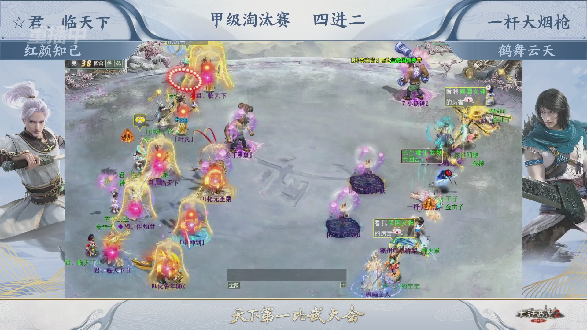 【重播】《大话西游2经典版》第153届天下第一比武大会