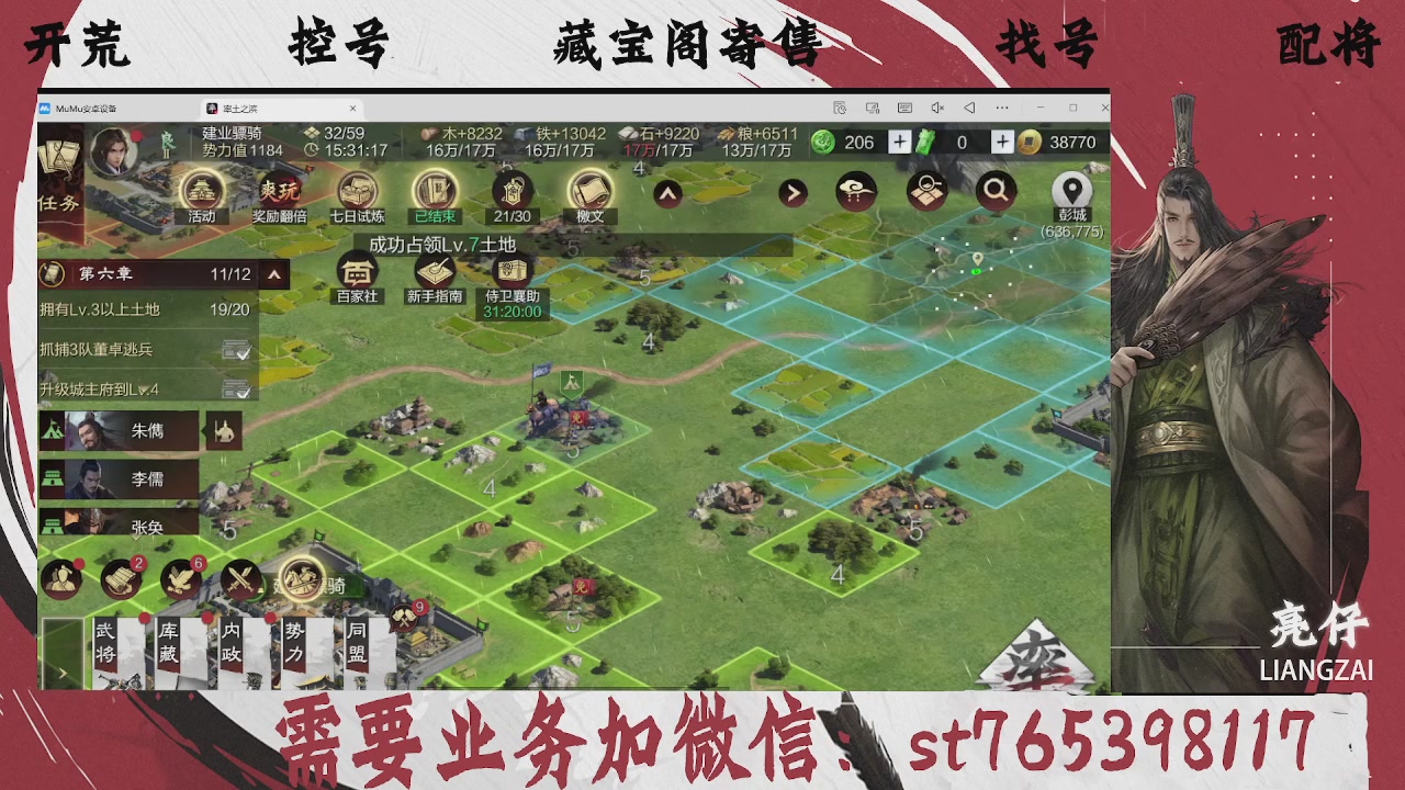 全网最低价，接开荒，夜控，找号，寄售