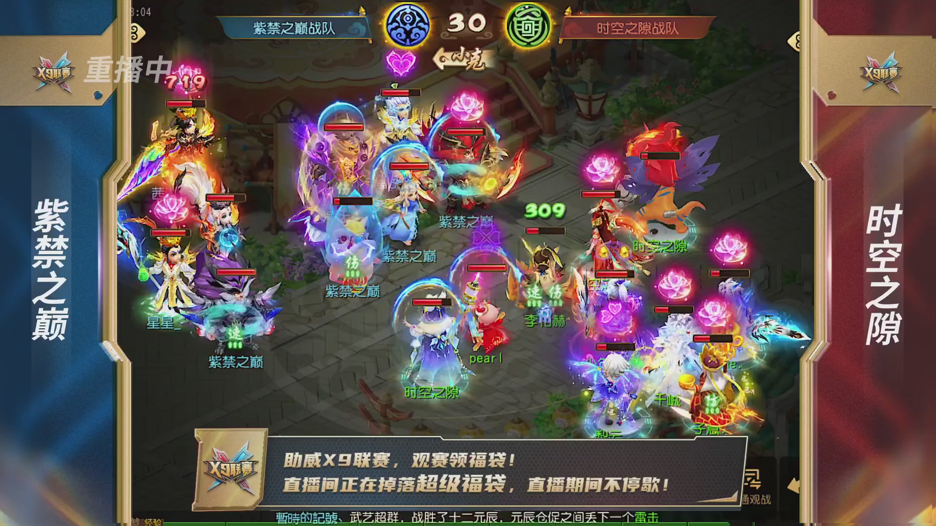 梦幻西游手游第38届X9联赛