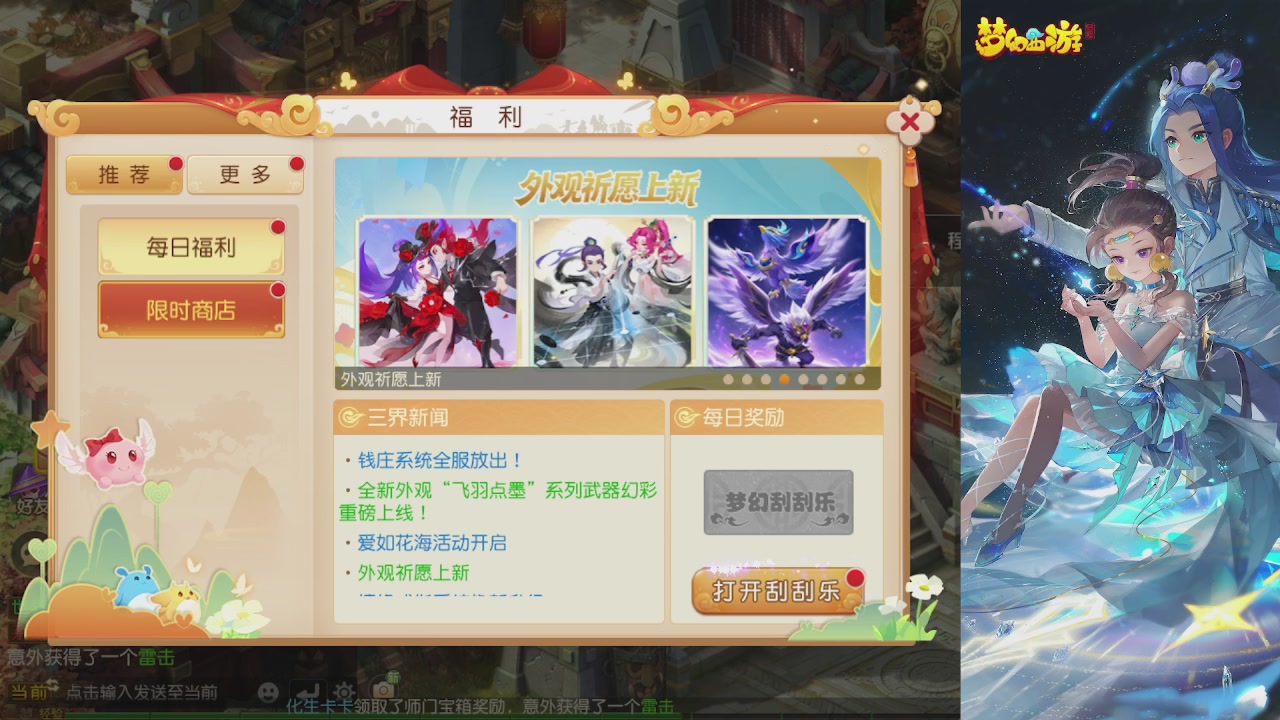 轻享服日常新手主播