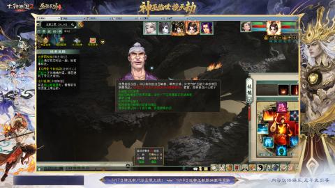┃倾城┃大话西游2的直播间