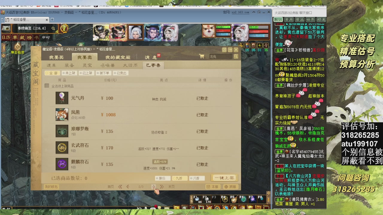 估价准的不行