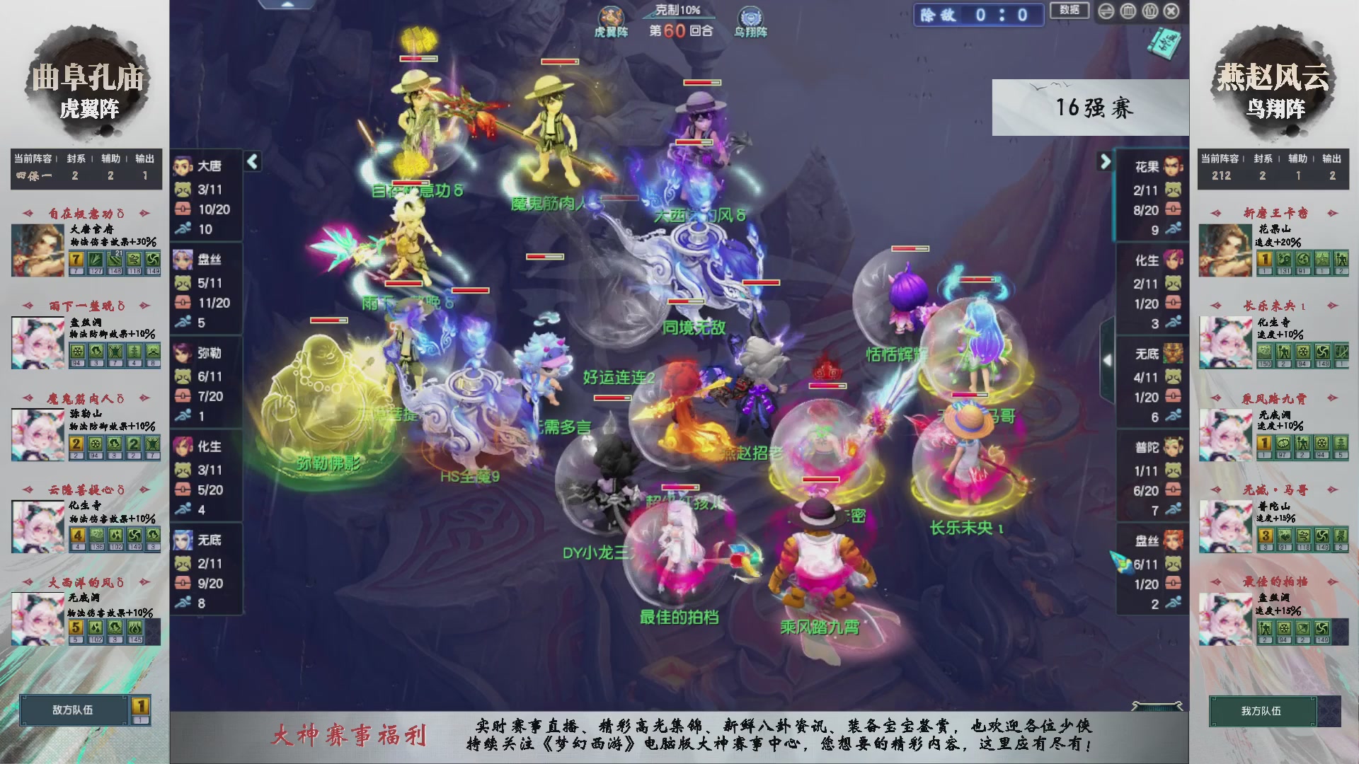 【重播】第238届武神坛-淘汰赛（福袋在大神直播间掉落）