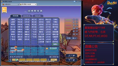 【彩云之南】144难民第518天