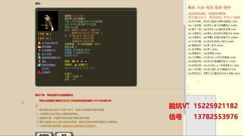 专业估号脱坑