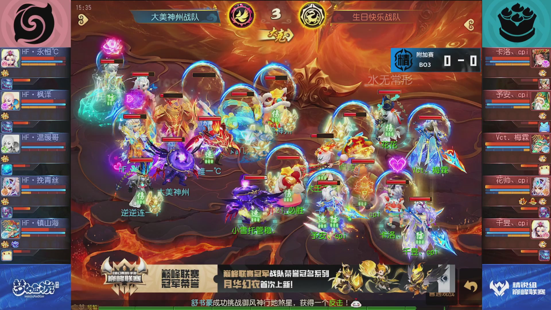 梦幻西游手游巅峰联赛S12常规赛