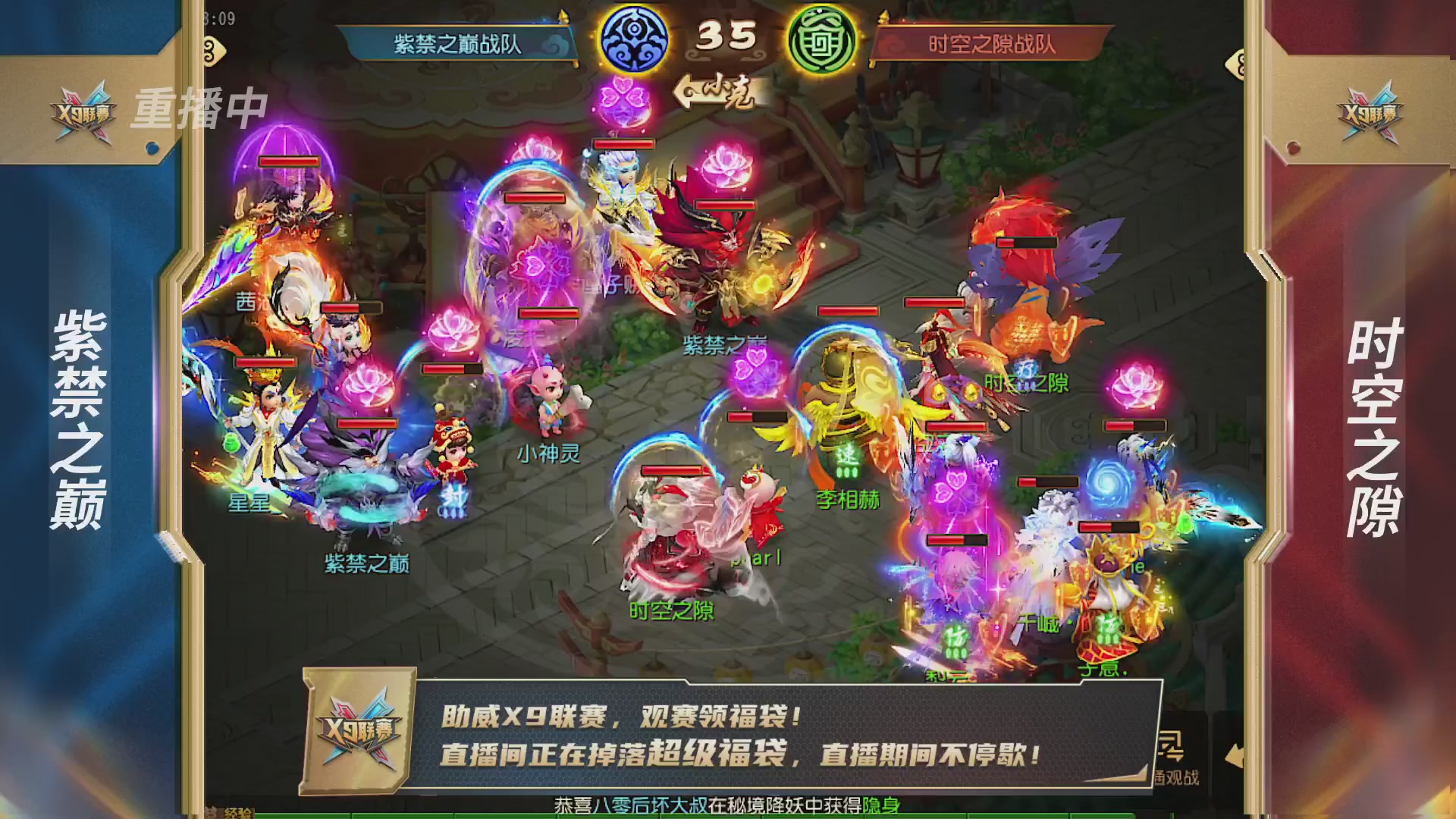 梦幻西游手游第38届X9联赛