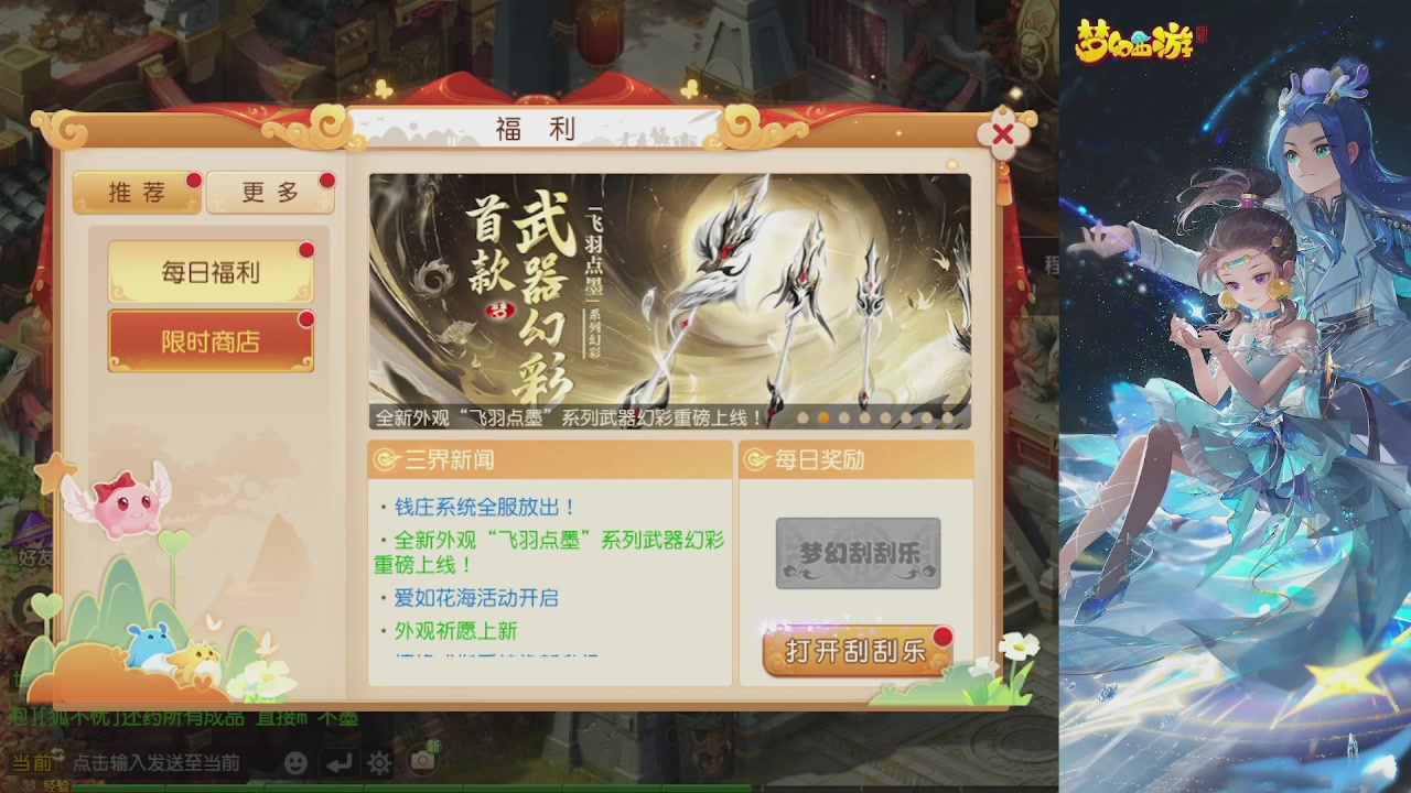 轻享服日常新手主播