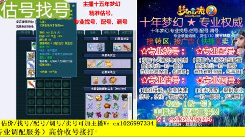 免费估号/专业找号.配号.调号.广告融练