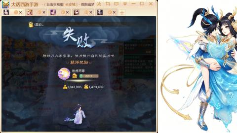 长安诚手游大话西游
