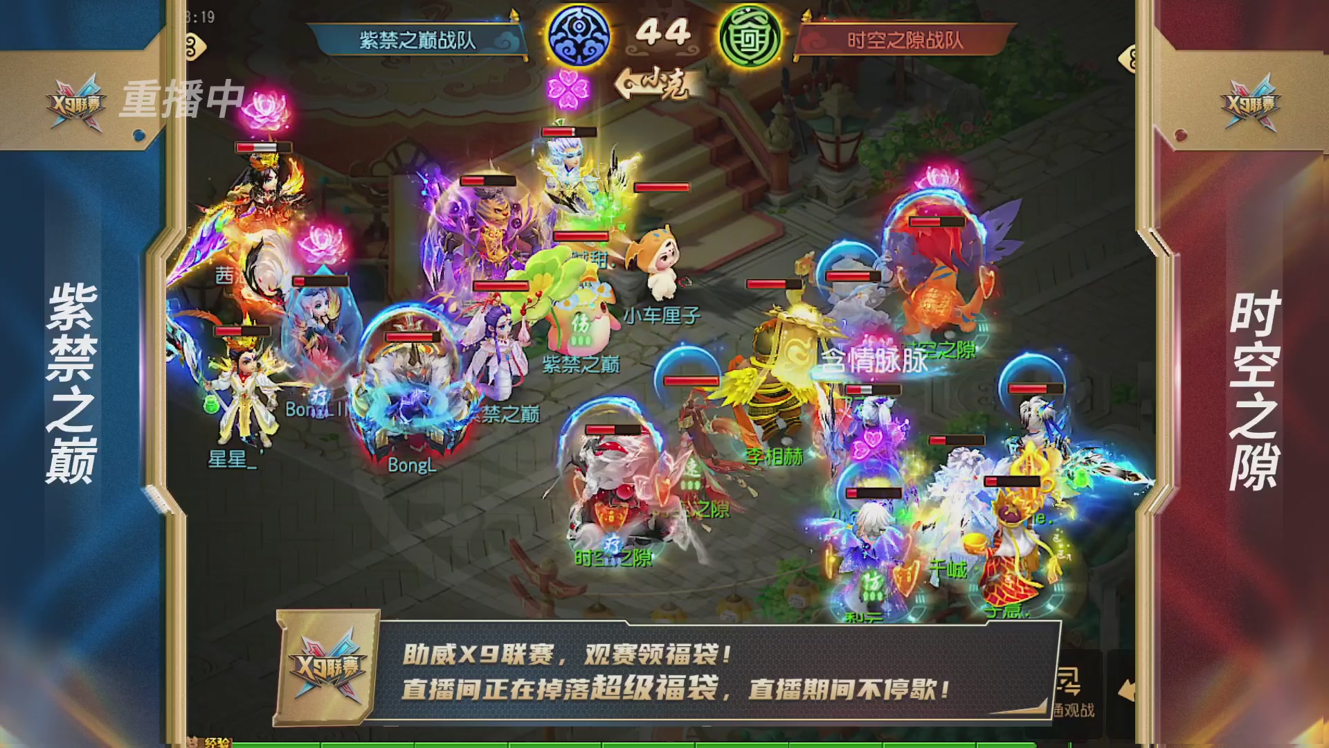 梦幻西游手游第38届X9联赛