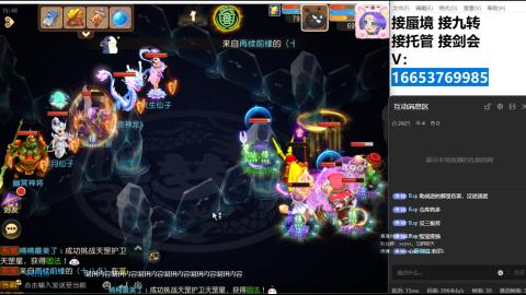 接蜃境接托管