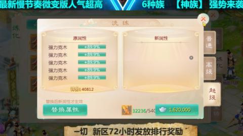 最新微变版 白嫖玩家嗨起来