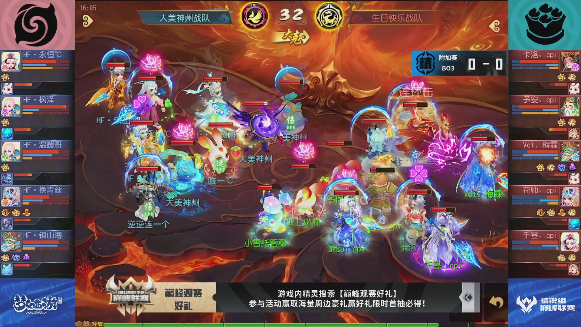 梦幻西游手游巅峰联赛S12常规赛