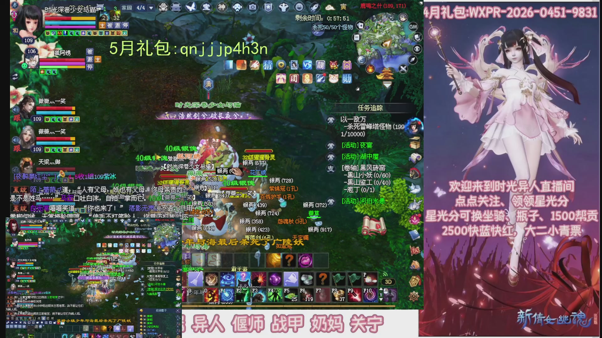 陌上花开打宝冲级