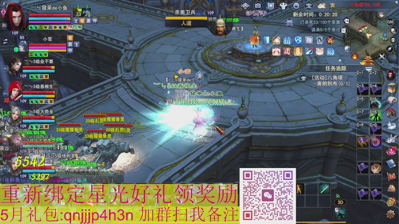 1级就可以绑星光接集影法器