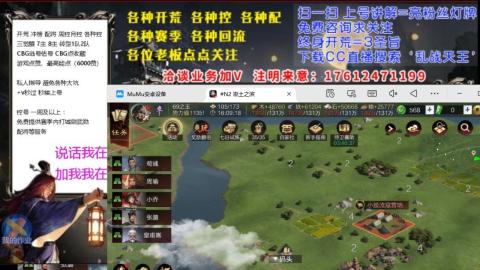 [3]配将开荒修车找号冲榜