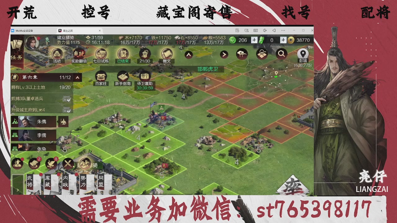 全网最低价，接开荒，夜控，找号，寄售