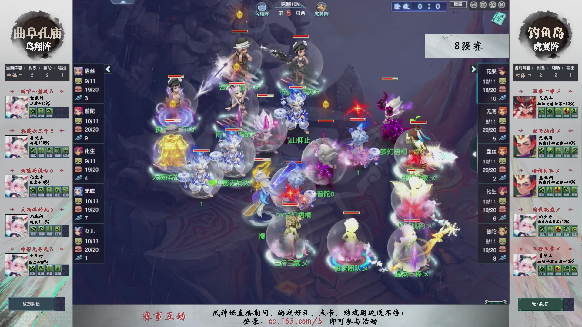 【重播】第238届武神坛-淘汰赛（福袋在大神直播间掉落）