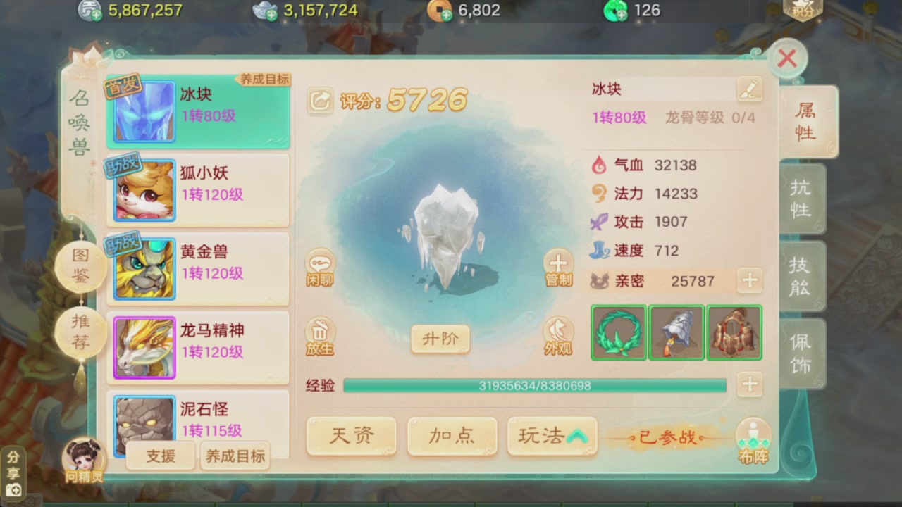 会当凌绝顶一览众山小