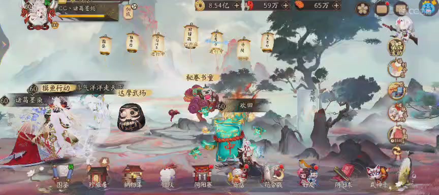 晴明扇投放点