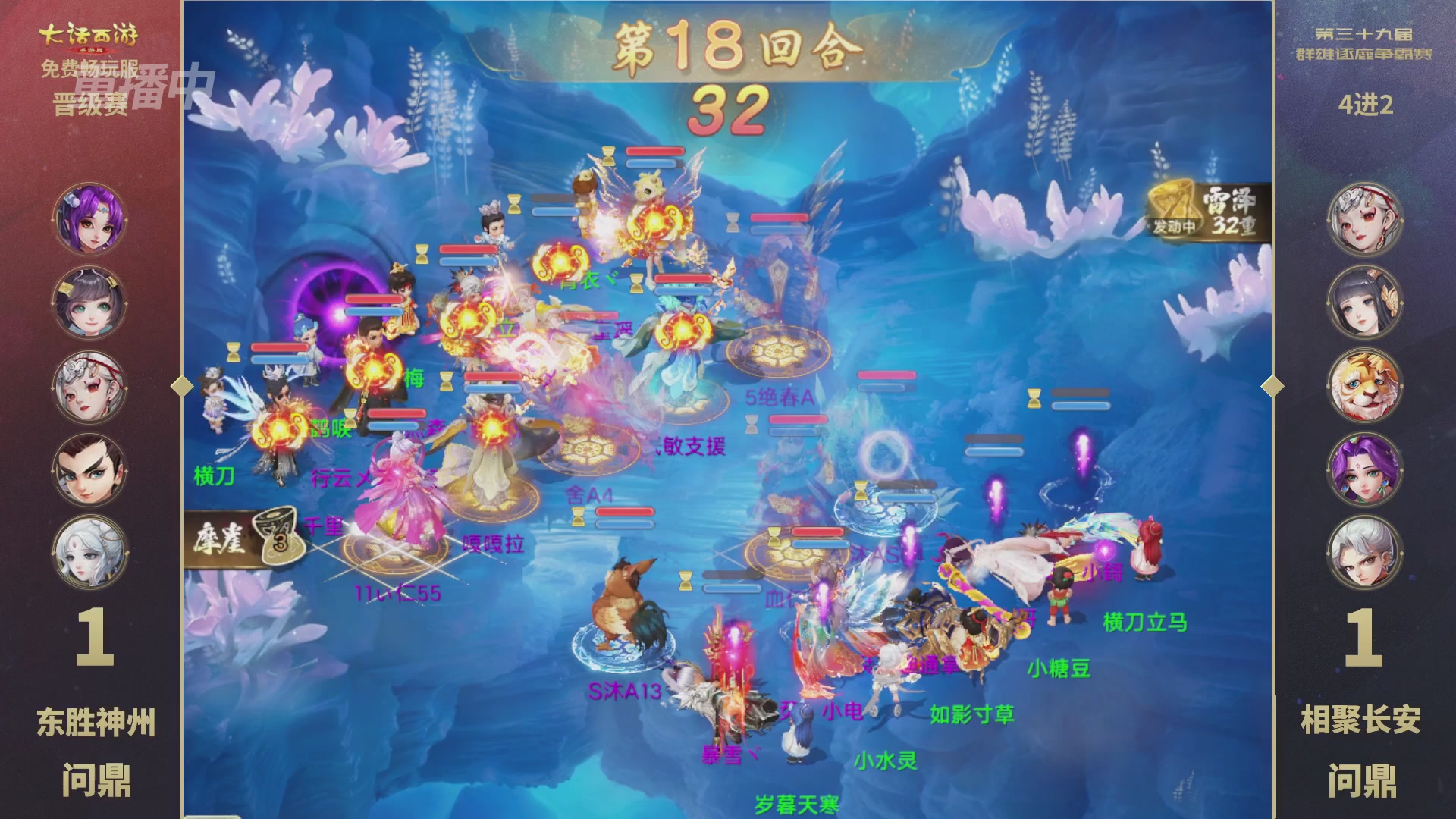 第39届群雄逐鹿争霸赛