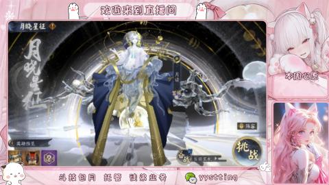 你不开心就看我直播咯