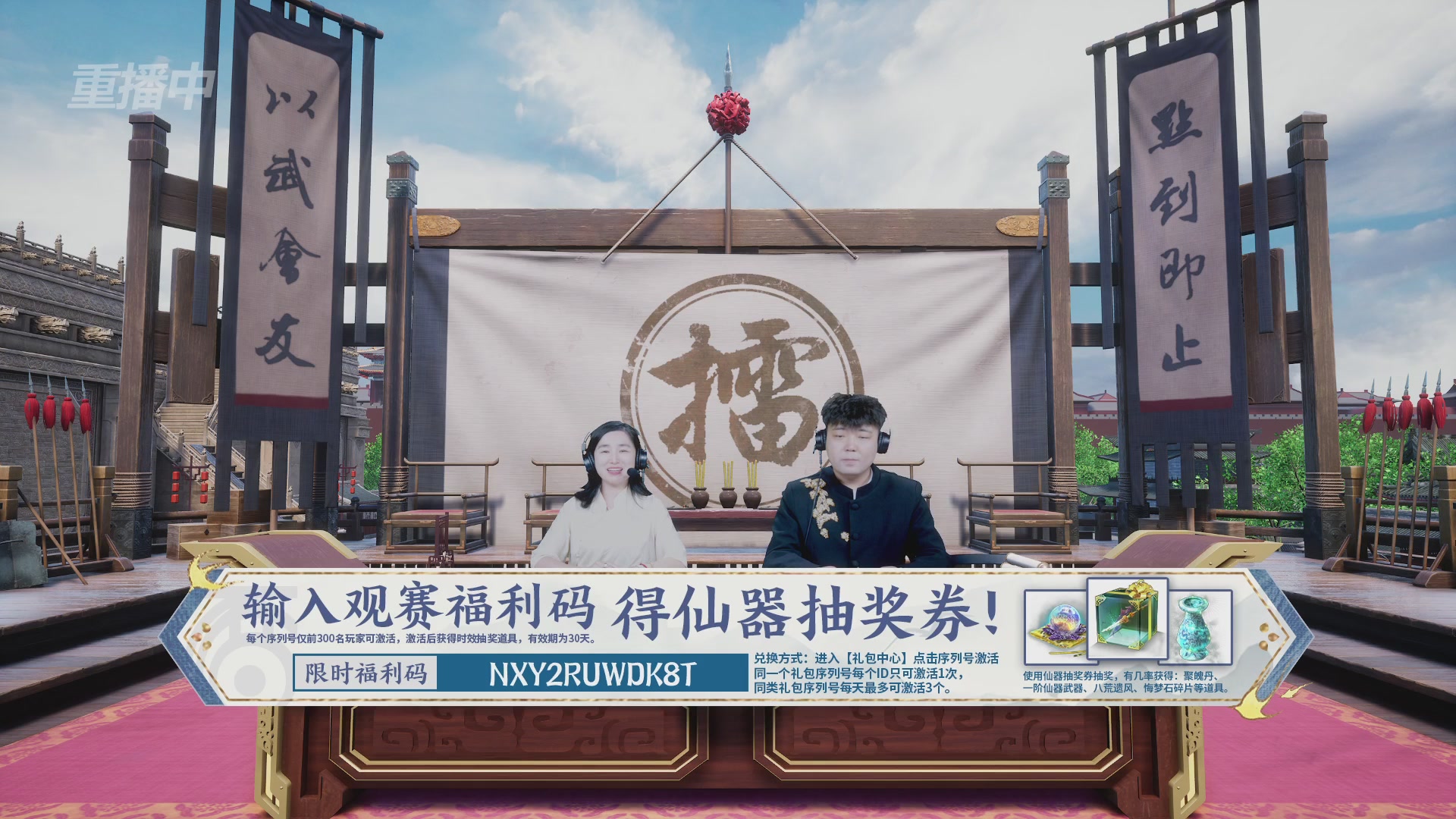 【重播】《大话西游2免费版》常规服 2026天梯巅峰战年度总决赛