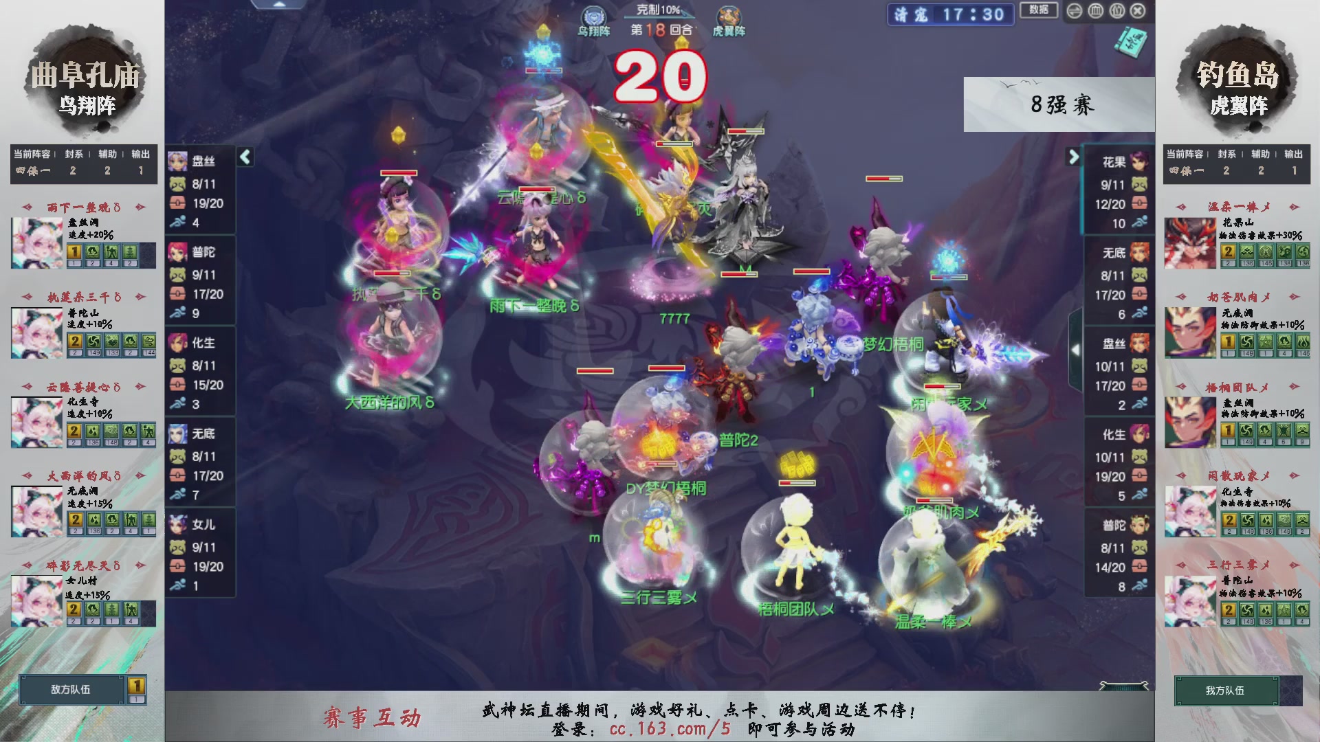 【重播】第238届武神坛-淘汰赛（福袋在大神直播间掉落）