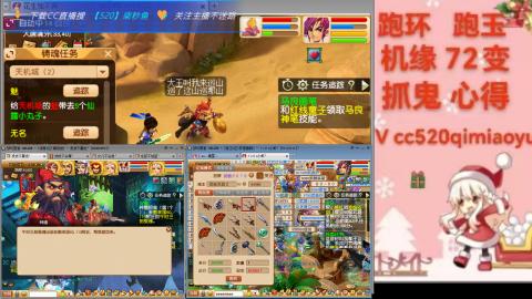全服接 跑环 跑玉 机缘 72变 抓鬼