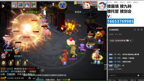接蜃境接托管