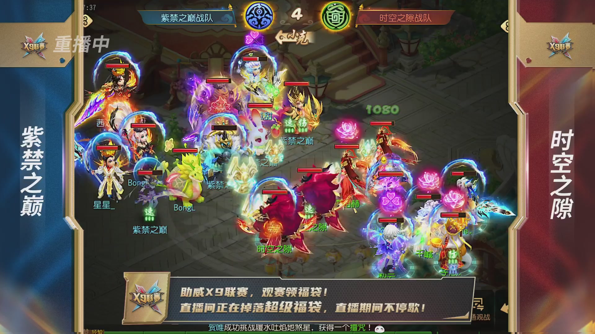 梦幻西游手游第38届X9联赛