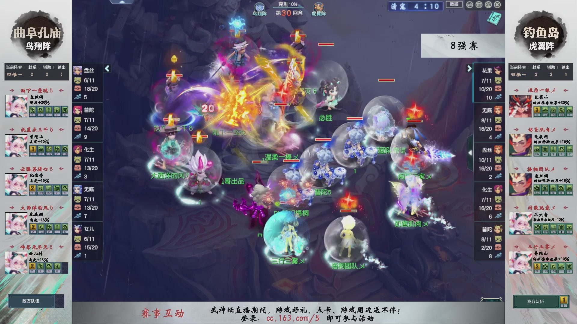 【重播】第238届武神坛-淘汰赛（福袋在大神直播间掉落）