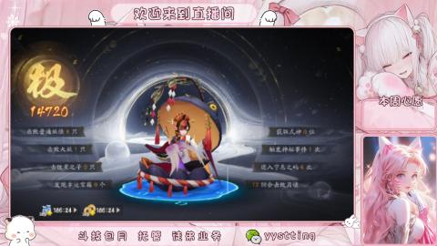 你不开心就看我直播咯