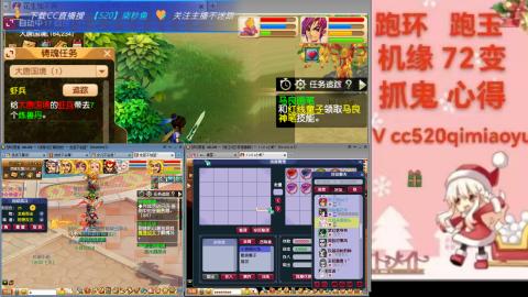 全服接 跑环 跑玉 机缘 72变 抓鬼