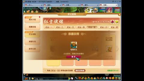 刀剑似梦之5秒队