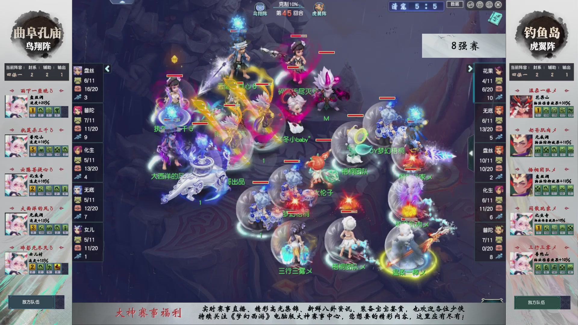 【重播】第238届武神坛-淘汰赛（福袋在大神直播间掉落）