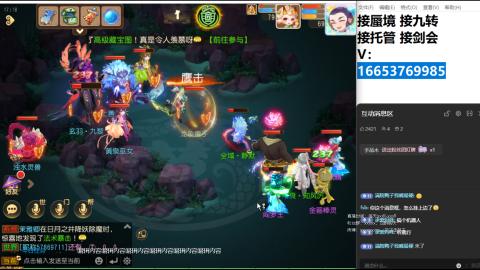 接蜃境接托管